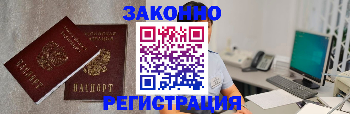 временная регистрация в квартире в Новокуйбышевске