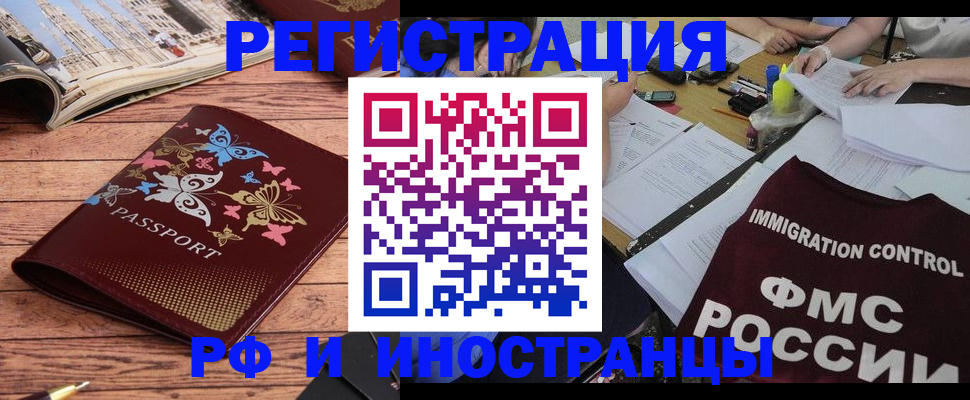 временная регистрация гарантия в Новокуйбышевске
