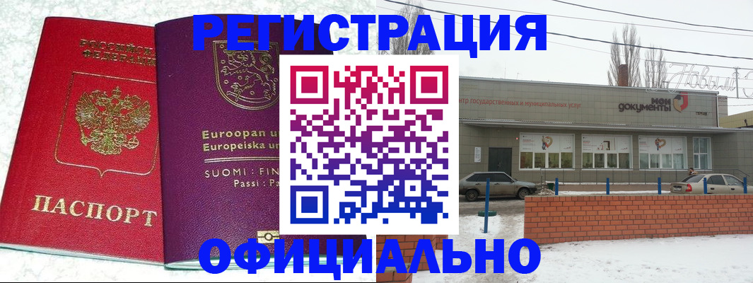 регистрация для школы в Новокуйбышевске