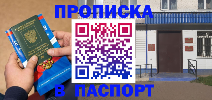 временная регистрация госуслуги в Новокуйбышевске